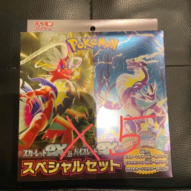ポケカ スカーレットex&バイオレットex スペシャルセット コンビニ限定