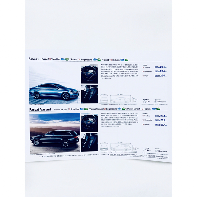 Volkswagen(フォルクスワーゲン)のフォルクスワーゲン Line up ラインアップ 2017 総合カタログ 自動車/バイクの自動車(カタログ/マニュアル)の商品写真