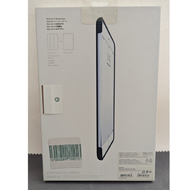 Apple(アップル)のApple純正 iPad mini4 シリコンケース ピンク 未開封新品 スマホ/家電/カメラのスマホアクセサリー(iPadケース)の商品写真