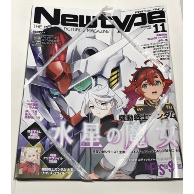 角川書店(カドカワショテン)の【付録完品】月刊ニュータイプ2022年11月号 機動戦士ガンダム 水星の魔女 エンタメ/ホビーの雑誌(アニメ)の商品写真