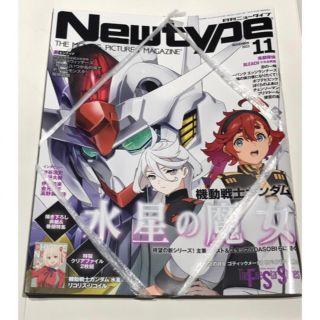 カドカワショテン(角川書店)の【付録完品】月刊ニュータイプ2022年11月号 機動戦士ガンダム 水星の魔女(アニメ)