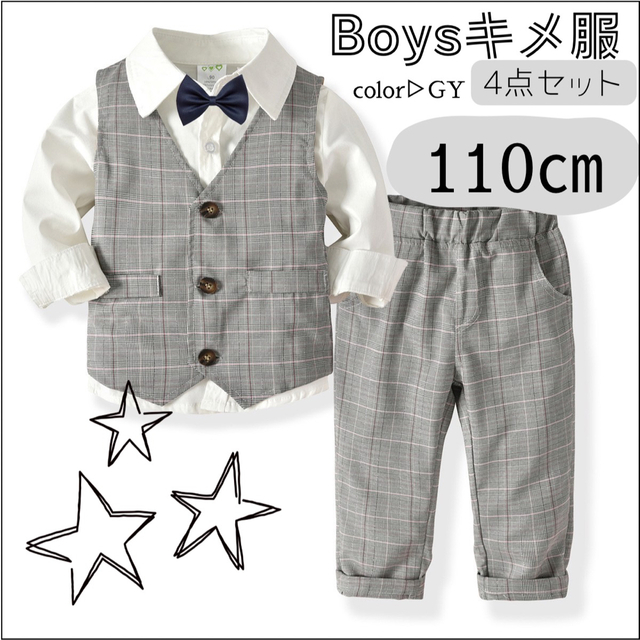 110㎝　キッズ　フォーマルスーツ　グレー　チェック柄 キッズ/ベビー/マタニティのキッズ服男の子用(90cm~)(ジャケット/上着)の商品写真