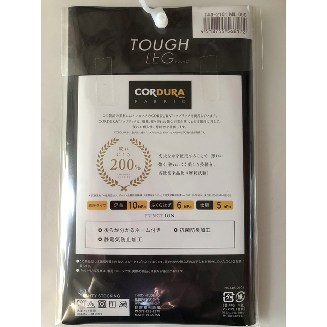 経典福助 タフレッグ 着圧引き締め M~L ストッキング 2足セット ストッキング fukuske福助TOUGH LEG 着圧 M〜L ストッキング 6枚セット
