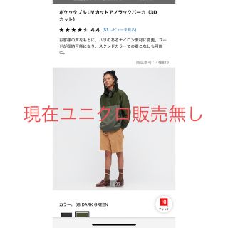 ユニクロ(UNIQLO)のアノラックパーカー(ナイロンジャケット)