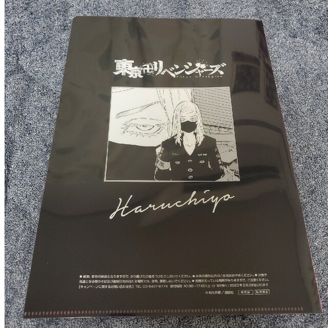 東京リベンジャーズ　クリアファイル　セブンイレブン エンタメ/ホビーのアニメグッズ(クリアファイル)の商品写真