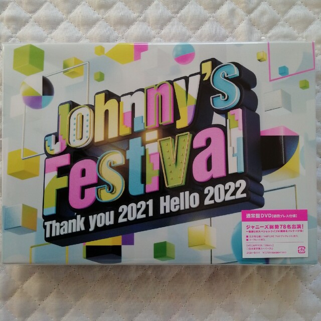 Johnny’s　Festival　～Thank　you　2021　Helloエンタメホビー