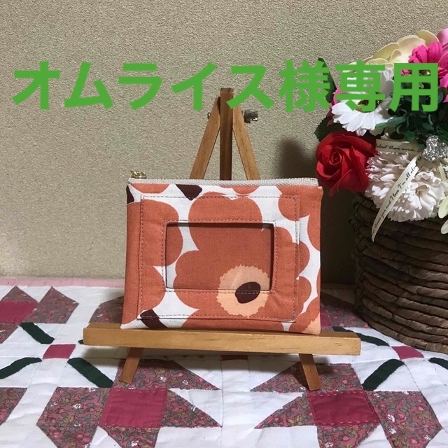 marimekko(マリメッコ)のマリメッコ  生地　ハンドメイド　ミニウニッコ　アプリコット　パスケース ハンドメイドのファッション小物(ポーチ)の商品写真