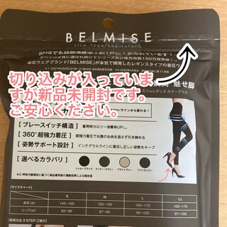 【2点セット】ベルミス S ブラック 新品未開封 正規品