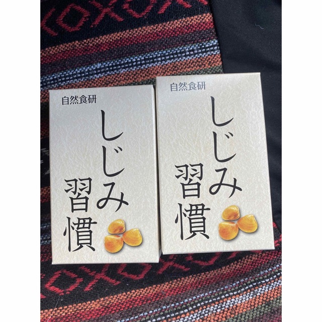 ♦︎自然食研 しじみ習慣♦︎10粒入２箱・新品未開封