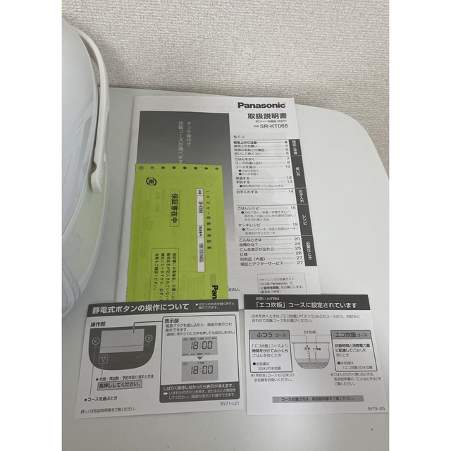 IHジャー　炊飯器　Panasonic SR-KT068 3.5合