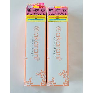 AkaraN - 新品未使用 アカラン 2本セット メディカルホワイトジェル