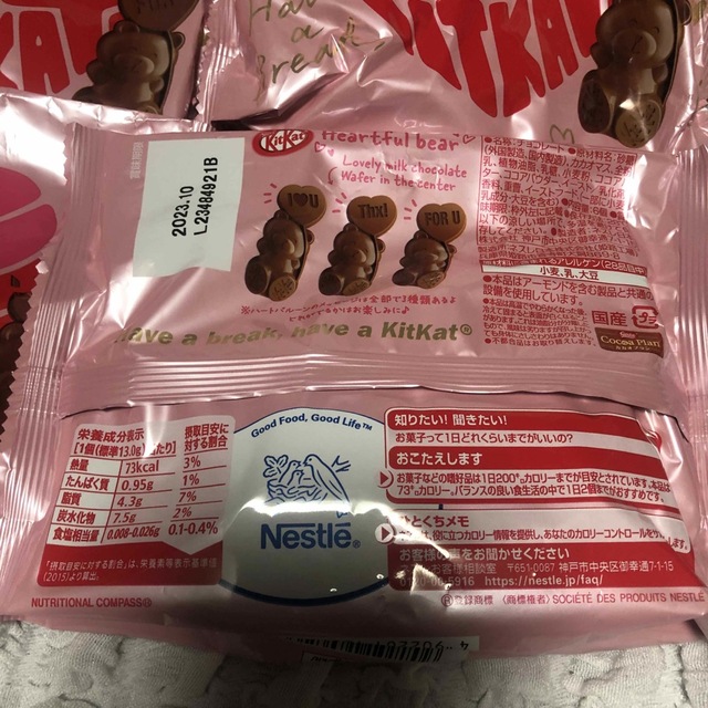 Nestle(ネスレ)のキットカット  チョコレート ハートフルベア 4袋 24個 食品/飲料/酒の食品(菓子/デザート)の商品写真