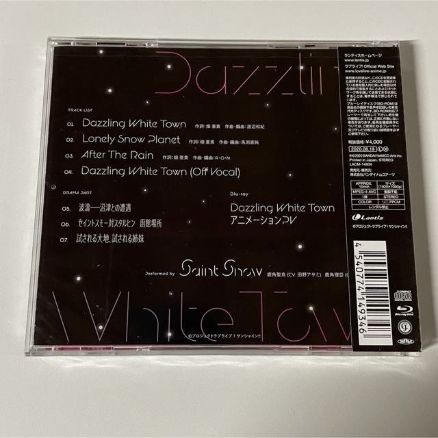 【265】「Dazzling White Town」CD+Blu-ray エンタメ/ホビーのCD(アニメ)の商品写真