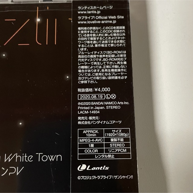 【265】「Dazzling White Town」CD+Blu-ray エンタメ/ホビーのCD(アニメ)の商品写真