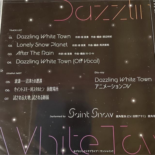 【265】「Dazzling White Town」CD+Blu-ray エンタメ/ホビーのCD(アニメ)の商品写真