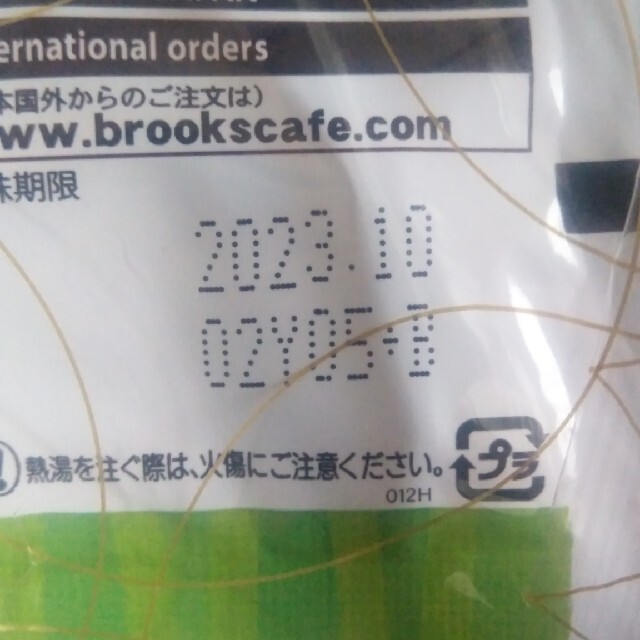 Brooks(ブルックス)の抹茶カプチーノ20袋 食品/飲料/酒の飲料(茶)の商品写真