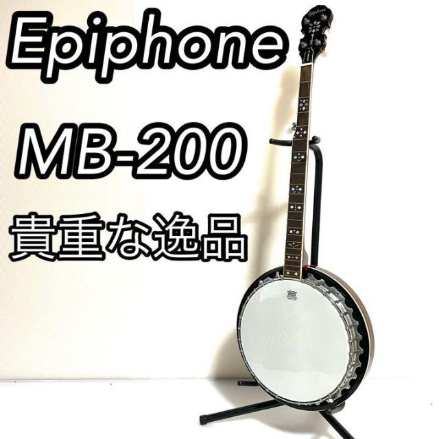 珍品 epiphone エピフォン MB-200 バンジョー 弦楽器 交換送料無料
