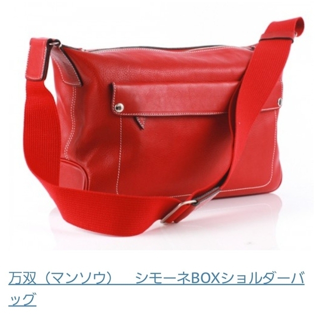 【レア・美品】万双　シモーネBOXショルダーバッグ　レザー 6