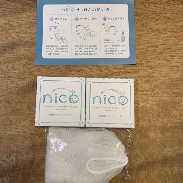 nico石鹸　２個セット コスメ/美容のボディケア(ボディソープ/石鹸)の商品写真