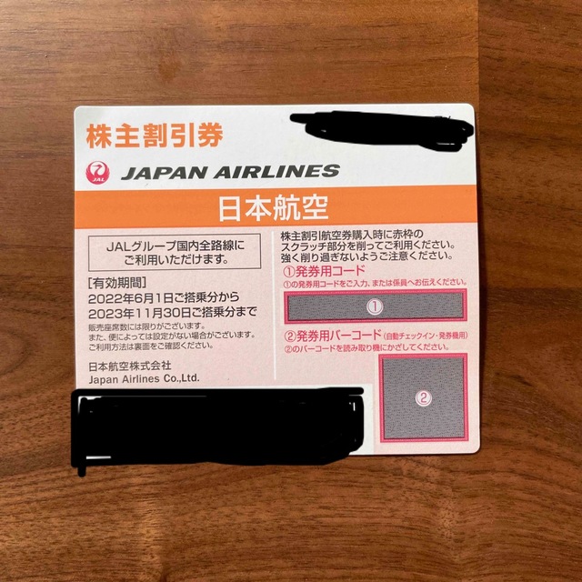 JAL株主優待券　日本航空　チケット チケットの優待券/割引券(その他)の商品写真