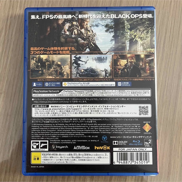 PlayStation4(プレイステーション4)のコール オブ デューティ ブラックオプスIII PS4 エンタメ/ホビーのゲームソフト/ゲーム機本体(家庭用ゲームソフト)の商品写真