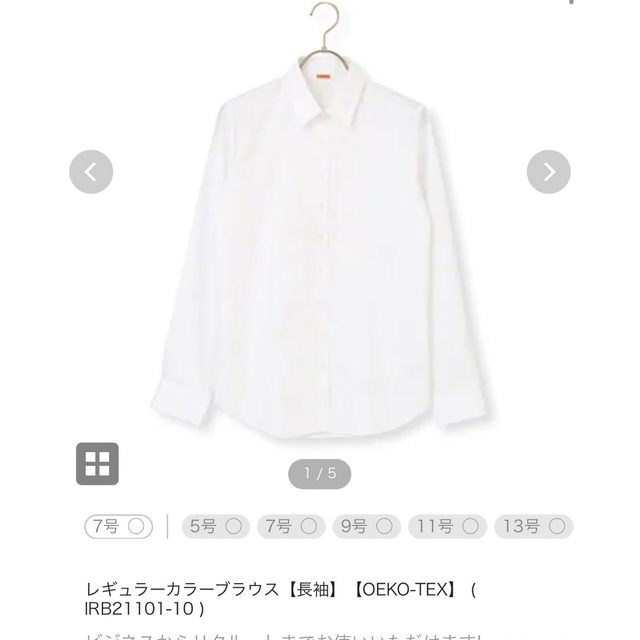 青山(アオヤマ)の青山✨カッターシャツ✨ブラウス9号 レディースのトップス(シャツ/ブラウス(長袖/七分))の商品写真