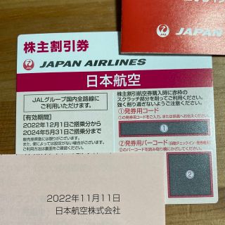 ジャル(ニホンコウクウ)(JAL(日本航空))のJAL ジャル 株主優待券 ＋優待冊子(その他)