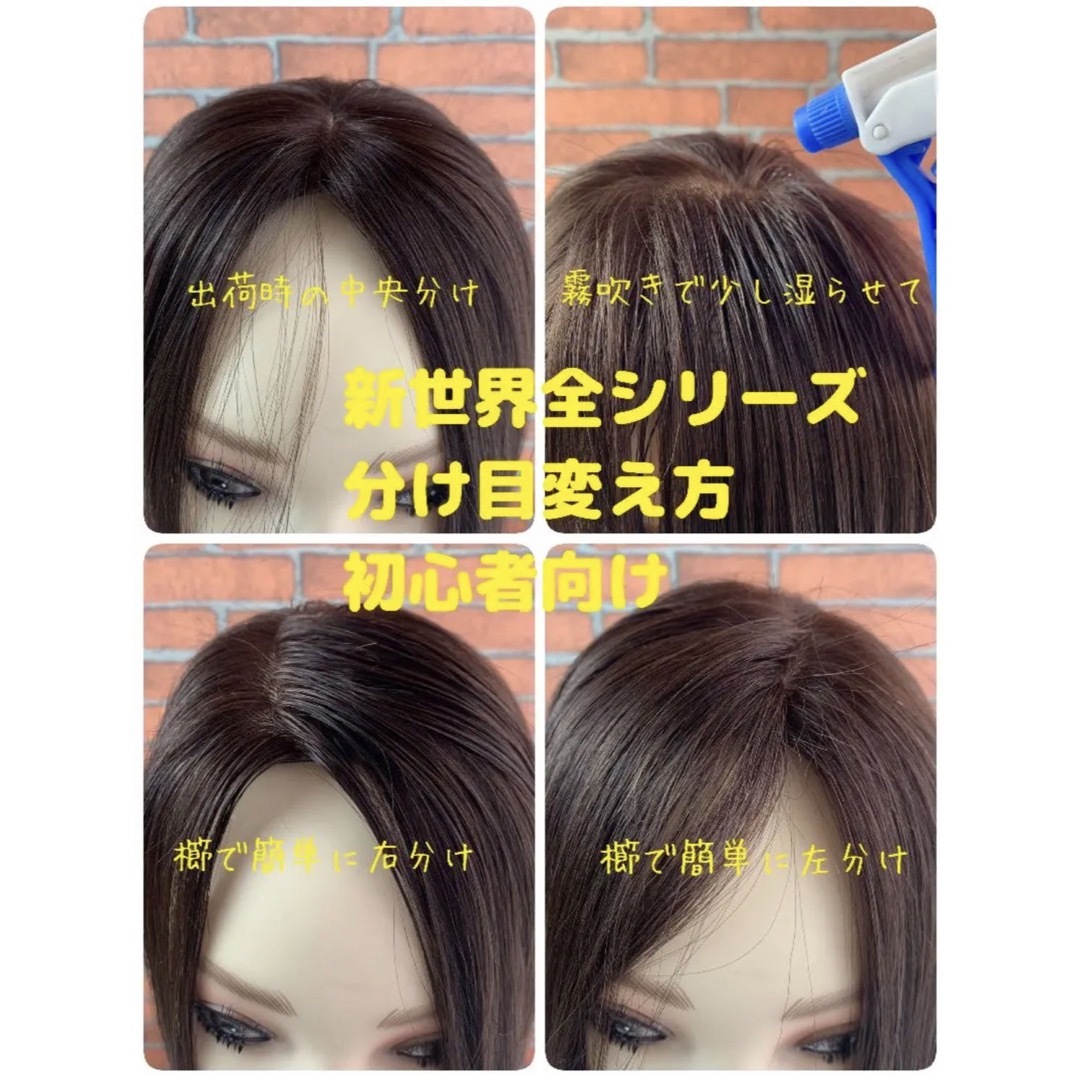 新世界ヘアピース☆全人毛2023年新リアル地肌高級人工頭皮12*14cm総手植え-