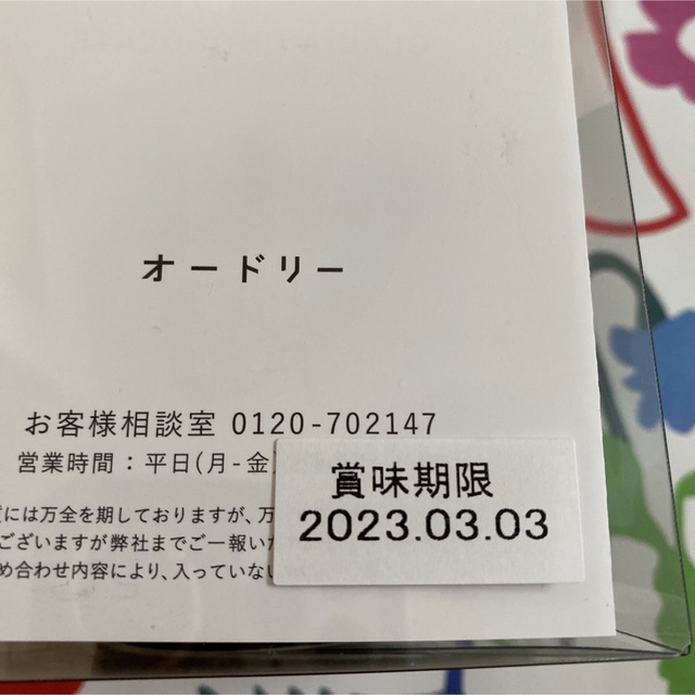 髙島屋(タカシマヤ)のオードリー　お菓子　名古屋限定缶　マグカップ　ストロベリーショコラ 食品/飲料/酒の食品(菓子/デザート)の商品写真