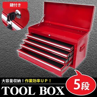 ツールボックス おしゃれ 5段 工具箱 プロ仕様工具箱 KW-09RD(その他)