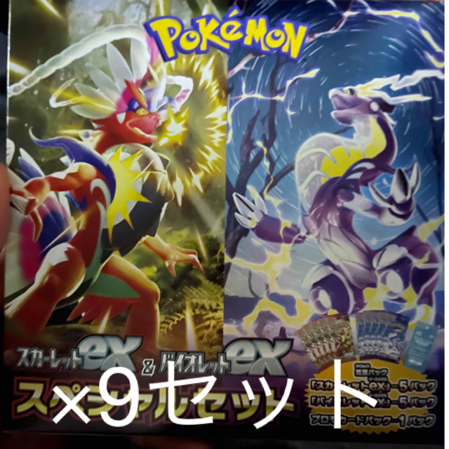 トレーディングカードポケモンカード スカーレットex＆バイオレットexスペシャルセット　9セット