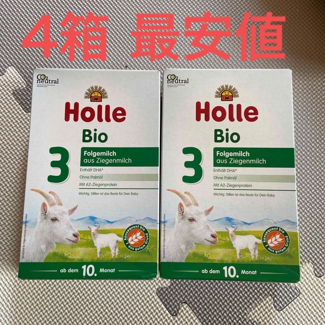 日本卸値 holle ホレ オーガニック粉ミルク 4箱 ladonna.co.jp