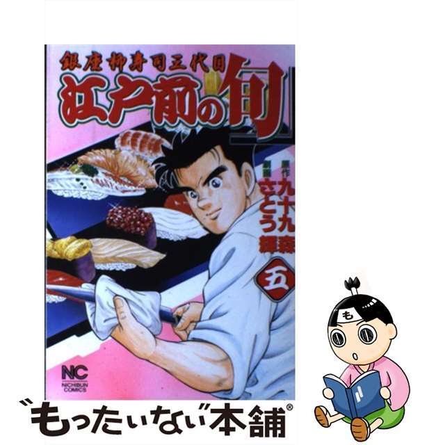 中村寅吉◉寅さんのまんがゴルフ道場 ◉ - その他