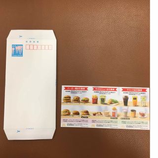 マクドナルド(マクドナルド)のミニレター&マクドナルド優待券1シート◆No.A9(使用済み切手/官製はがき)
