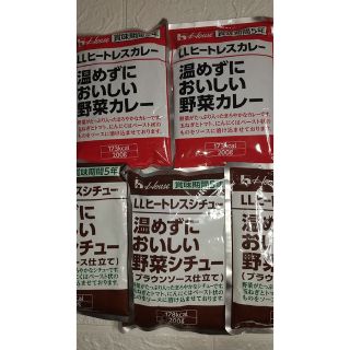 ハウスショクヒン(ハウス食品)の災害食品  レトルト野菜シチュー&カレー   匿名配送(レトルト食品)