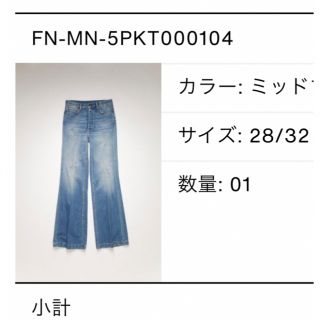 アクネストゥディオズ(Acne Studios)の【極美品】ACNE STUDIOS フレアパンツ 28/32(デニム/ジーンズ)