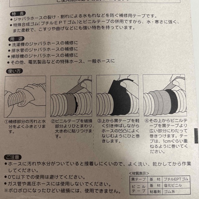 ジャバラホースをなおす スマホ/家電/カメラの生活家電(掃除機)の商品写真