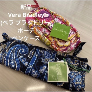 ヴェラブラッドリー(Vera Bradley)の♡新品♡ Vera Bradley  (ベラ ブラッドリー)  ポーチ2点セット(ポーチ)