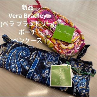 ヴェラブラッドリー(Vera Bradley)の♡新品♡ Vera Bradley  (ベラ ブラッドリー)  ポーチ2点セット(ポーチ)