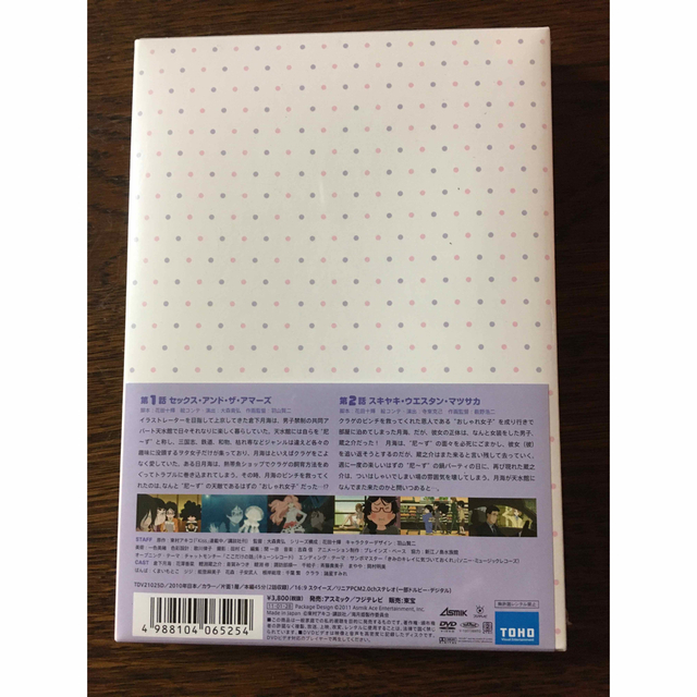 講談社(コウダンシャ)の海月姫 第1巻〈初回限定生産版〉 エンタメ/ホビーのDVD/ブルーレイ(アニメ)の商品写真