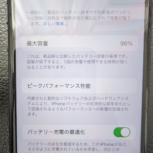 スマートフォン本体iPhone SE2 64GB ブラック　第二世代