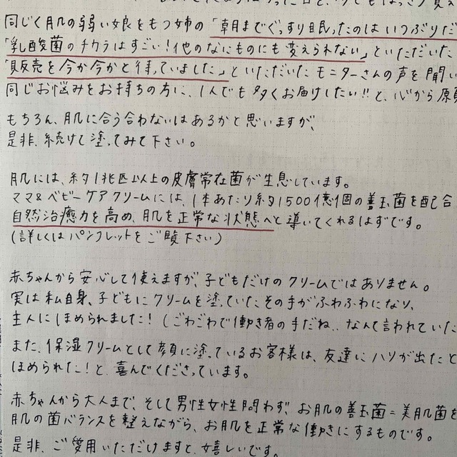 ママ&ベビークリーム キッズ/ベビー/マタニティのキッズ/ベビー/マタニティ その他(その他)の商品写真