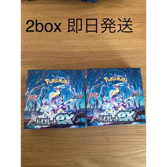 ポケモンカード　バイオレットex シュリンクなし2box