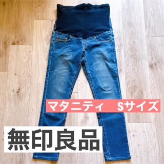 ムジルシリョウヒン(MUJI (無印良品))の【翌日発送】無印良品　マタニティ　スキニーパンツ　Sサイズ(マタニティボトムス)