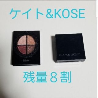 ケイト(KATE)のケイト& KOSE　２個セット　中古　最終価格になります。(チーク)