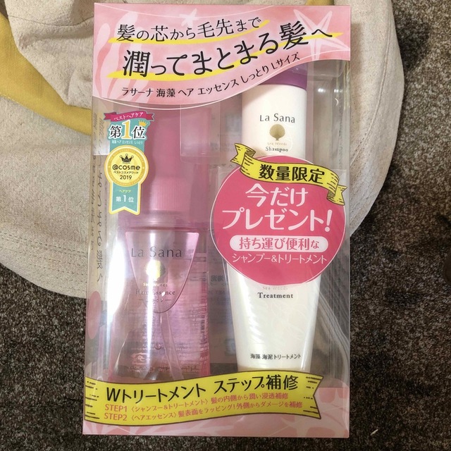 LaSana(ラサーナ)のラサーナ 海藻 ヘアエッセンス しっとりＬサイズ 120ml 限定品2本 コスメ/美容のヘアケア/スタイリング(トリートメント)の商品写真