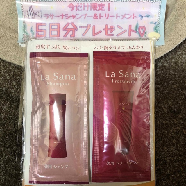 LaSana(ラサーナ)のラサーナ 海藻 ヘアエッセンス しっとりＬサイズ 120ml 限定品2本 コスメ/美容のヘアケア/スタイリング(トリートメント)の商品写真