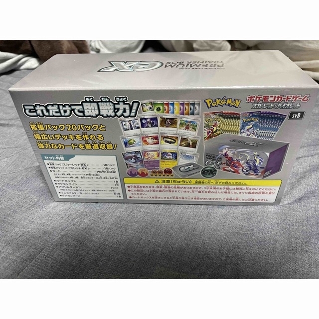 円高還元 ポケモンカード プレミアムトレーナーボックス ex