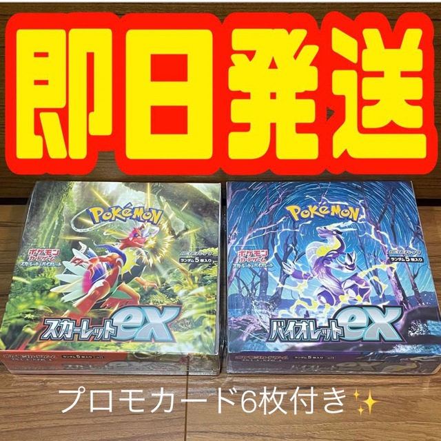 人気ブランド多数対象 ポケモンカード スカーレットex 1BOX