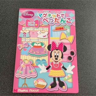 Disney マグネットでぺったんこ ミニー(知育玩具)